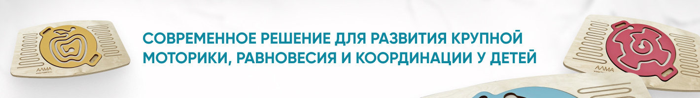 Балансиры для ног для детских садов